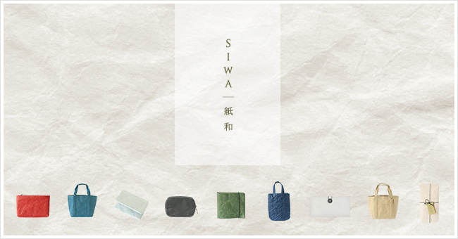 SIWA|紙和