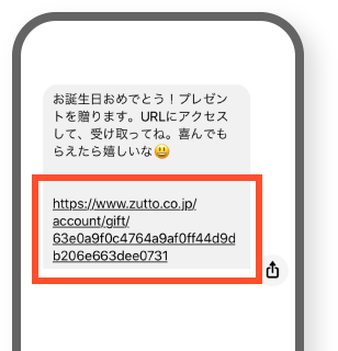 受け取り手