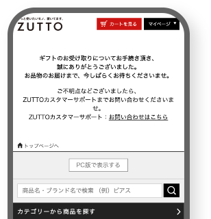 受け取り手